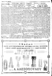 Σελίδα 4 / 4