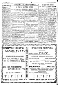 Σελίδα 4 / 4