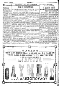 Σελίδα 4 / 4
