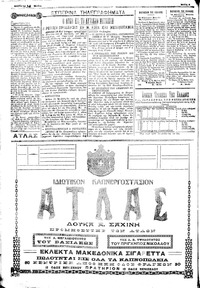 Σελίδα 4 / 4