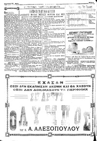 Σελίδα 4 / 4