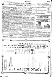 Σελίδα 4 / 4
