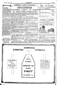 Σελίδα 4 / 4