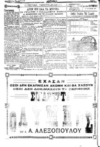 Σελίδα 4 / 4