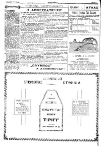 Σελίδα 4 / 4