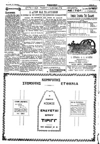 Σελίδα 4 / 4