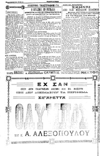 Σελίδα 4 / 4