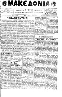 Μακεδονία 16/07/1916 