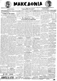 Μακεδονία 04/03/1920 