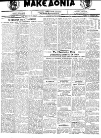 Μακεδονία 15/04/1920 