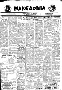 Μακεδονία 03/06/1920 