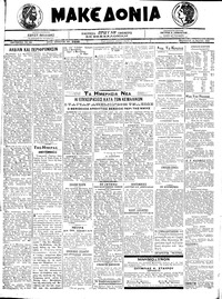 Μακεδονία 12/06/1920 
