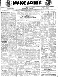 Μακεδονία 17/06/1920 