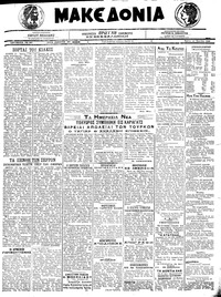 Μακεδονία 23/06/1920 