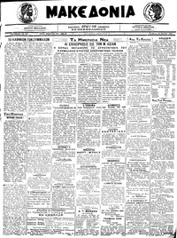 Μακεδονία 24/06/1920 