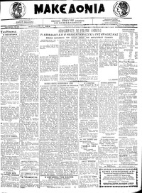 Μακεδονία 30/06/1920 