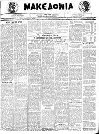 Μακεδονία 02/07/1920 