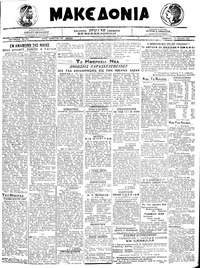Μακεδονία 04/07/1920 