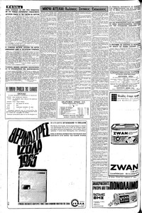 Σελίδα 4 / 8