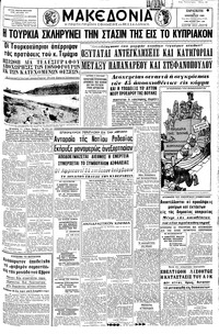 Μακεδονία 12/11/1965 