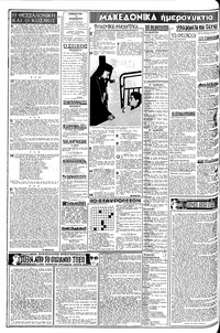 Σελίδα 2 / 8