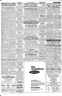 Σελίδα 5 / 8