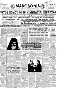 Μακεδονία 20/11/1965 