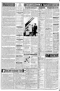 Σελίδα 2 / 8