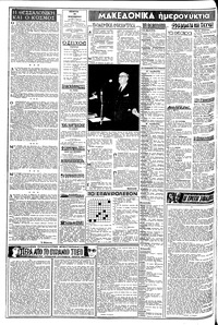 Σελίδα 2 / 8
