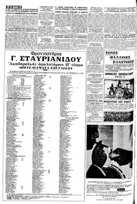 Σελίδα 10 / 16