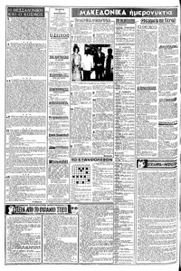 Σελίδα 2 / 8
