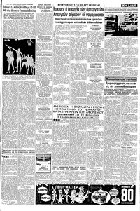 Σελίδα 5 / 8