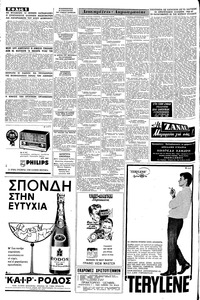 Σελίδα 6 / 8