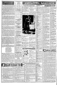 Σελίδα 2 / 8