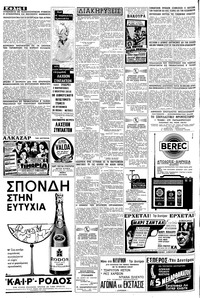 Σελίδα 6 / 8