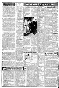 Σελίδα 2 / 8