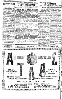 Σελίδα 4 / 4