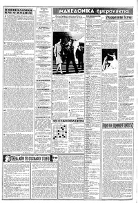 Σελίδα 2 / 8