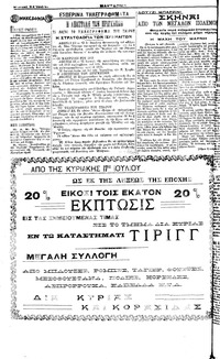 Σελίδα 4 / 4