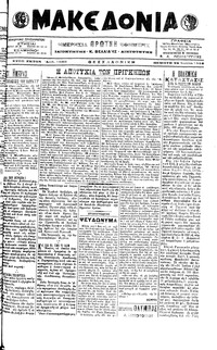 Μακεδονία 28/07/1916 
