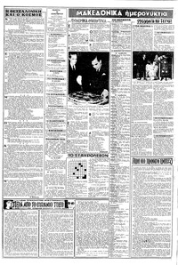 Σελίδα 2 / 8