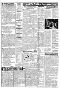 Σελίδα 2 / 8