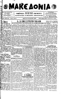 Μακεδονία 05/08/1916 