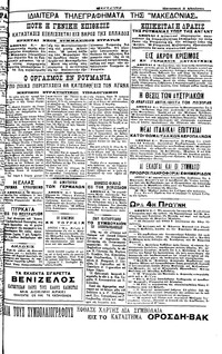 Σελίδα 3 / 4