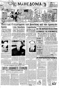 Μακεδονία 01/01/1966 