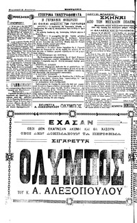 Σελίδα 4 / 4