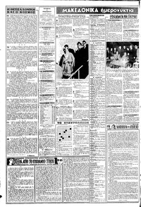 Σελίδα 2 / 8