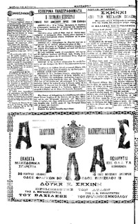 Σελίδα 4 / 4
