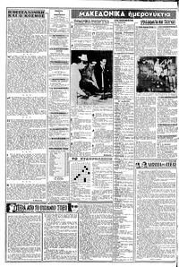 Σελίδα 2 / 8