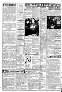 Σελίδα 2 / 8